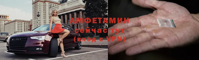 АМФЕТАМИН 97%  Гремячинск 