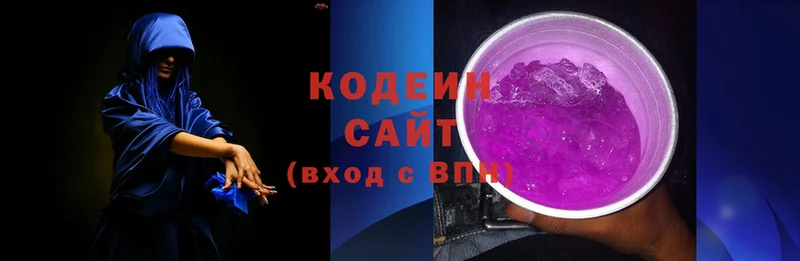 Кодеин напиток Lean (лин) Гремячинск