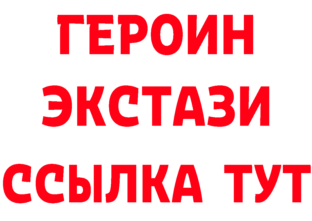 ГЕРОИН Heroin онион это hydra Гремячинск